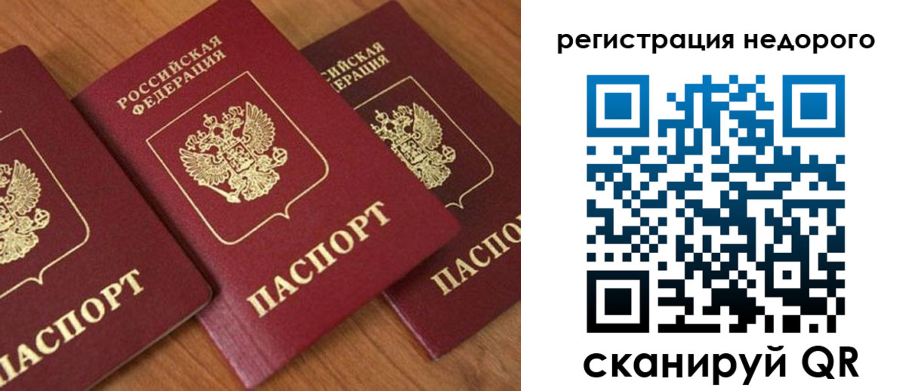 временная регистрация законно в Калининградской области