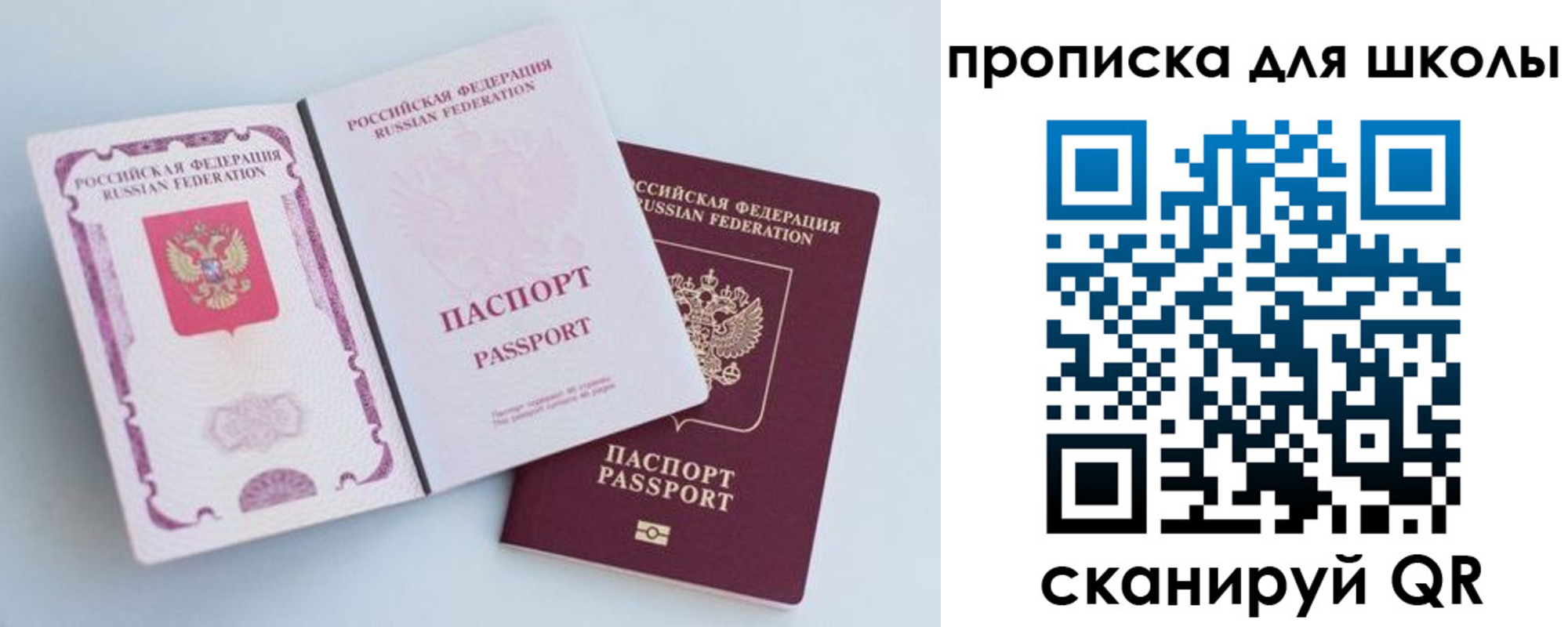 временная регистрация гарантия в Калининградской области