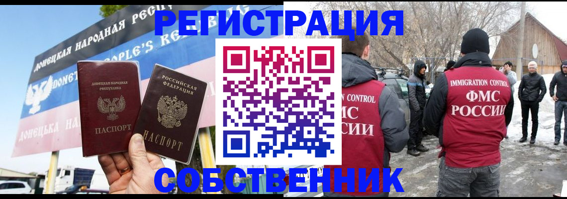 прописка ребенка в Калининградской области