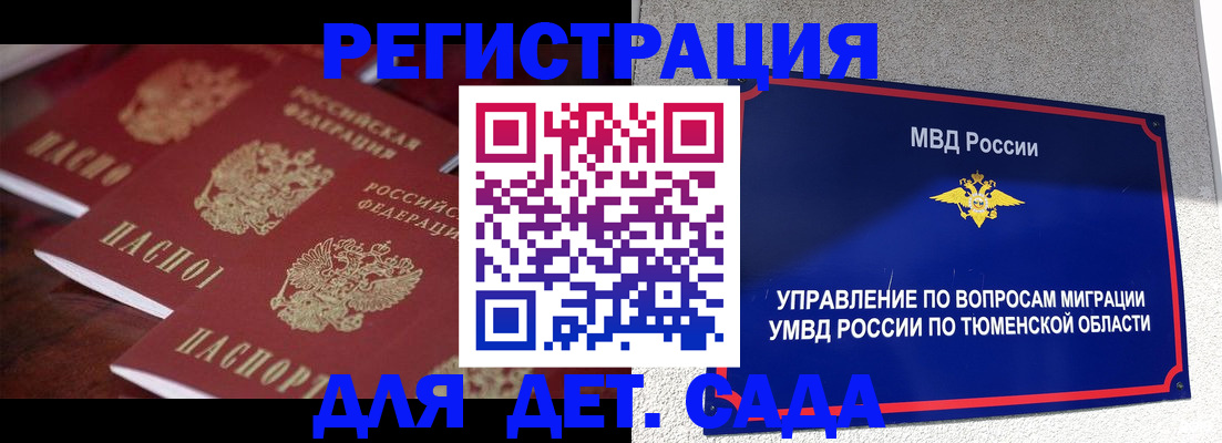временная регистрация для всех в Калининградской области