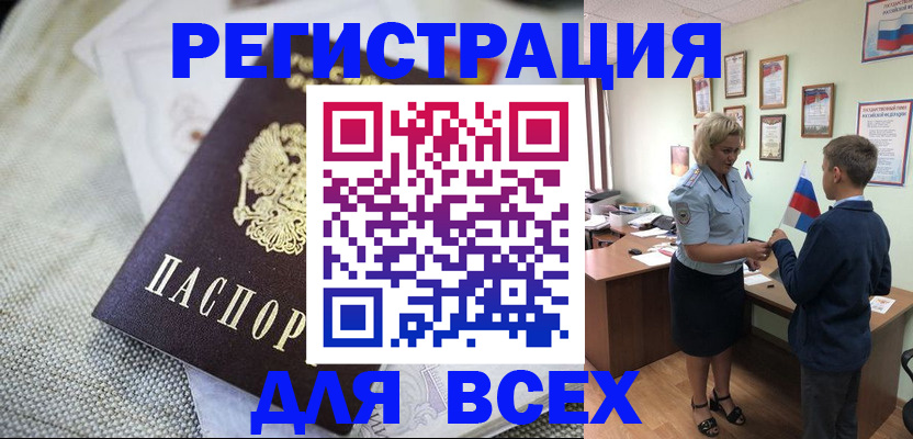 временная регистрация надежно в Калининградской области